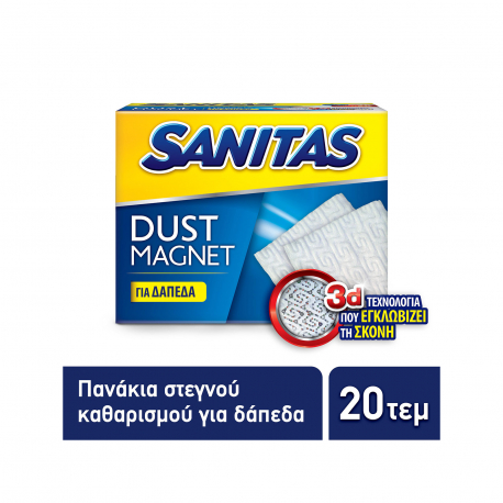 Sanitas ανταλλακτικά πανάκια καθαρισμού δαπέδων (20τεμ.)