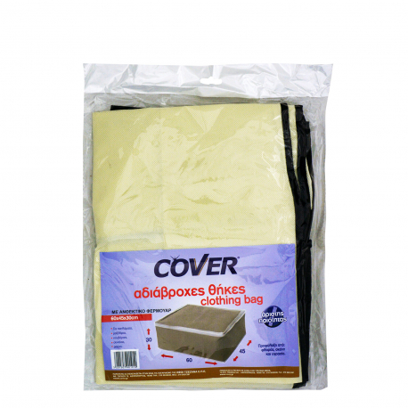 Cover θήκη φύλαξης ρούχων τετράγωνη, αδιάβροχη 60X45X30