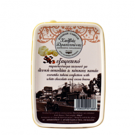 Κοσμίδη - Γαβρίλη παρασκεύασμα ταχινιού Δραπετσώνας λευκή σοκολάτα & κόκκους κακάο (450g)