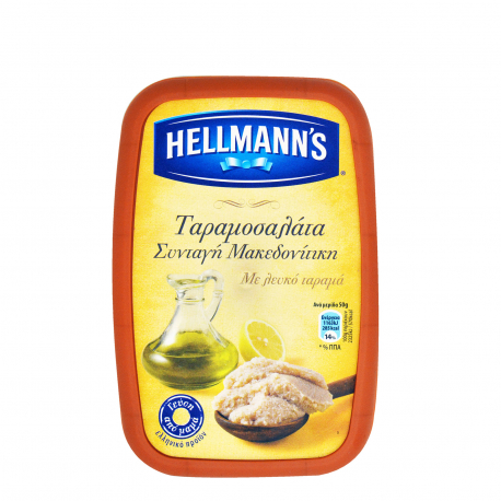 Hellmann's σαλάτα αλοιφή ταραμοσαλάτα γεύση από μαμά συνταγή μακεδονίτικη με λευκό ταραμά (250g)