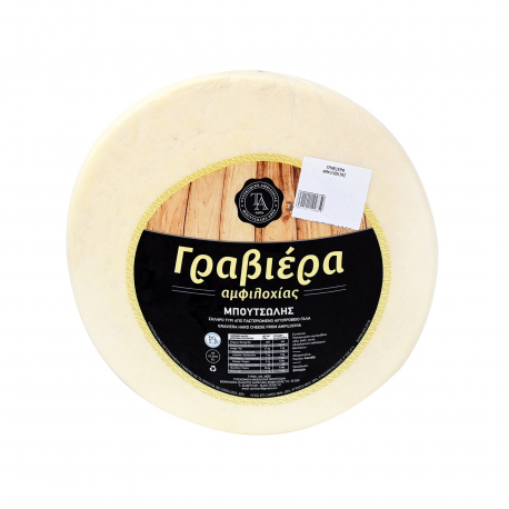 Μπουτσώλης τυρί γραβιέρα χύμα Αμφιλοχίας