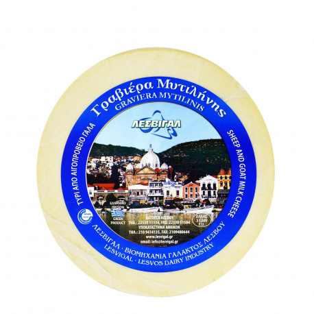 Λεσβιγάλ τυρί γραβιέρα χύμα Μυτιλήνης