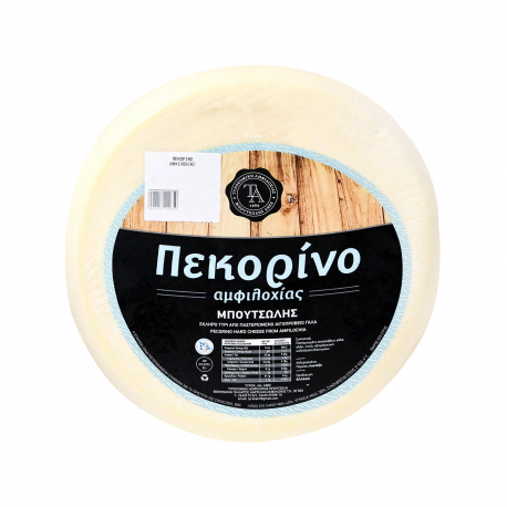 Μπουτσώλης τυρί πεκορίνο χύμα Αμφιλοχίας