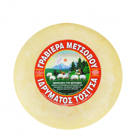 Ίδρυμα Τοσίτσα τυρί ημίσκληρο γραβιέρα χύμα Μετσόβου
