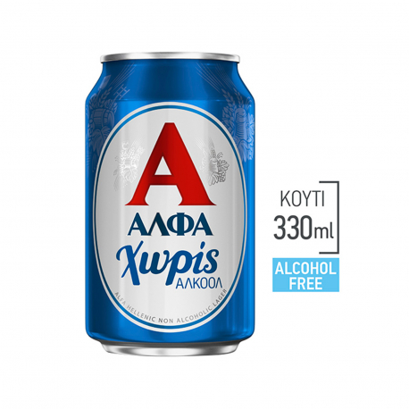 Άλφα μπίρα χωρίς αλκοόλ (330ml)
