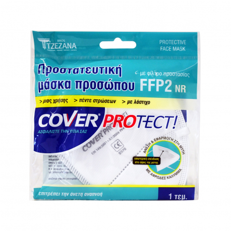 Cover μάσκα υψηλής προστασίας FFP2 λευκή