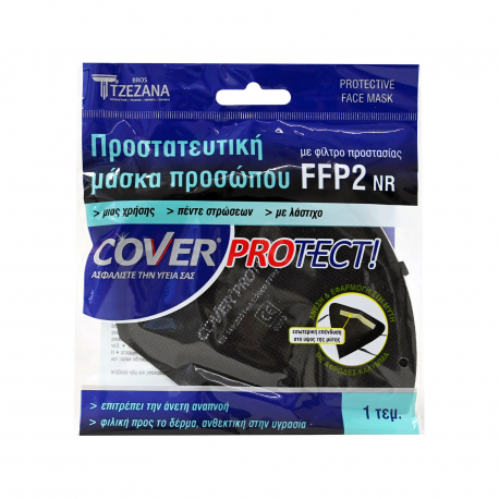 Cover μάσκα υψηλής προστασίας FFP2 μαύρη