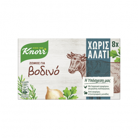 Knorr ζωμός σε κύβους βοδινό, χωρίς αλάτι 8 κύβοι (72g)
