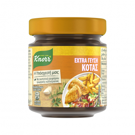 Knorr ζωμός σε σκόνη extra γεύση κότας (88g)