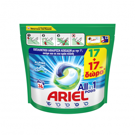 Ariel υγρό απορρυπαντικό πλυντηρίου ρούχων σε κάψουλες all in one pods (17μεζ.) (17μεζ. περισσότερο προϊόν)