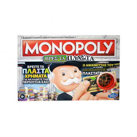 Hasbro επιτραπέζιο παιχνίδι monopoly βρες τα πλαστά