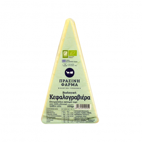 Πράσινη φάρμα τυρί σκληρό κεφαλογραβιέρα - βιολογικό (200g)