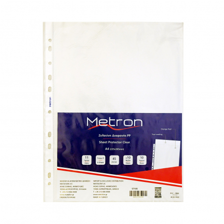 Metron διαφάνειες A4 57105 ενισχυμένες (10τεμ.)