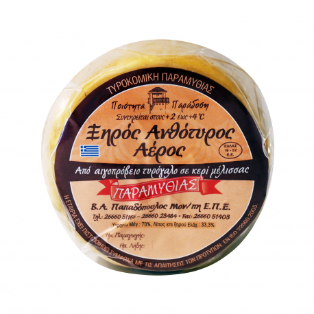 Τυροκομική Παραμυθιάς τυρί ανθότυρο χύμα σε κερί μέλισσας