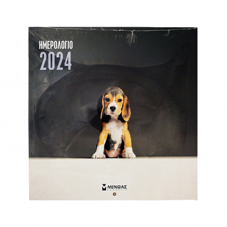 Μίνωας ημερολόγιο τοίχου 2024 σκύλος