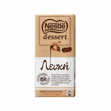Nestle σοκολάτα κουβερτούρα dessert λευκή - χωρίς γλουτένη (180g)
