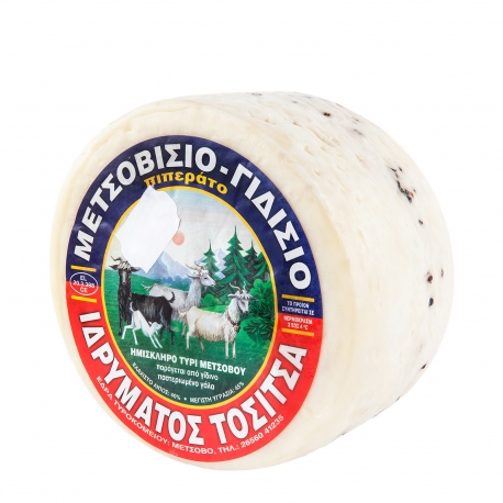 Ίδρυμα Τοσίτσα τυρί ημίσκληρο χύμα μετσοβίσιο - γιδίσιο πιπεράτο Μετσόβου