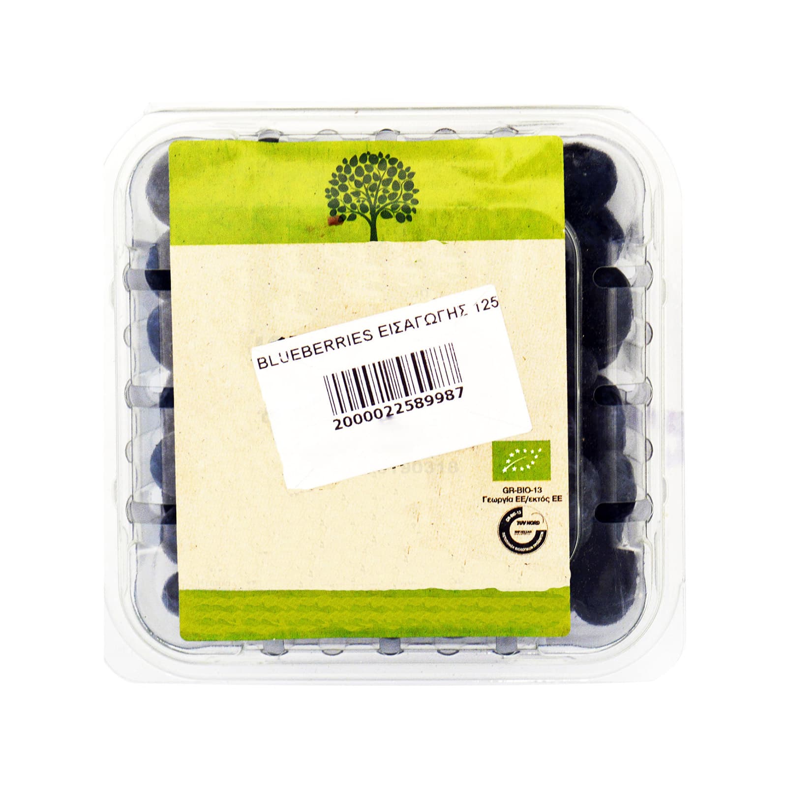 Blueberry (μύρτιλο) τυποποιημένο 125g εικόνα 1