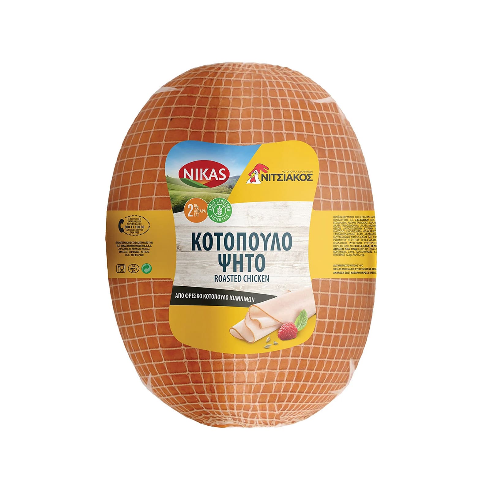 Νίκας Νιτσιάκος κοτόπουλο ψητό 2% λιπαρά εικόνα 1