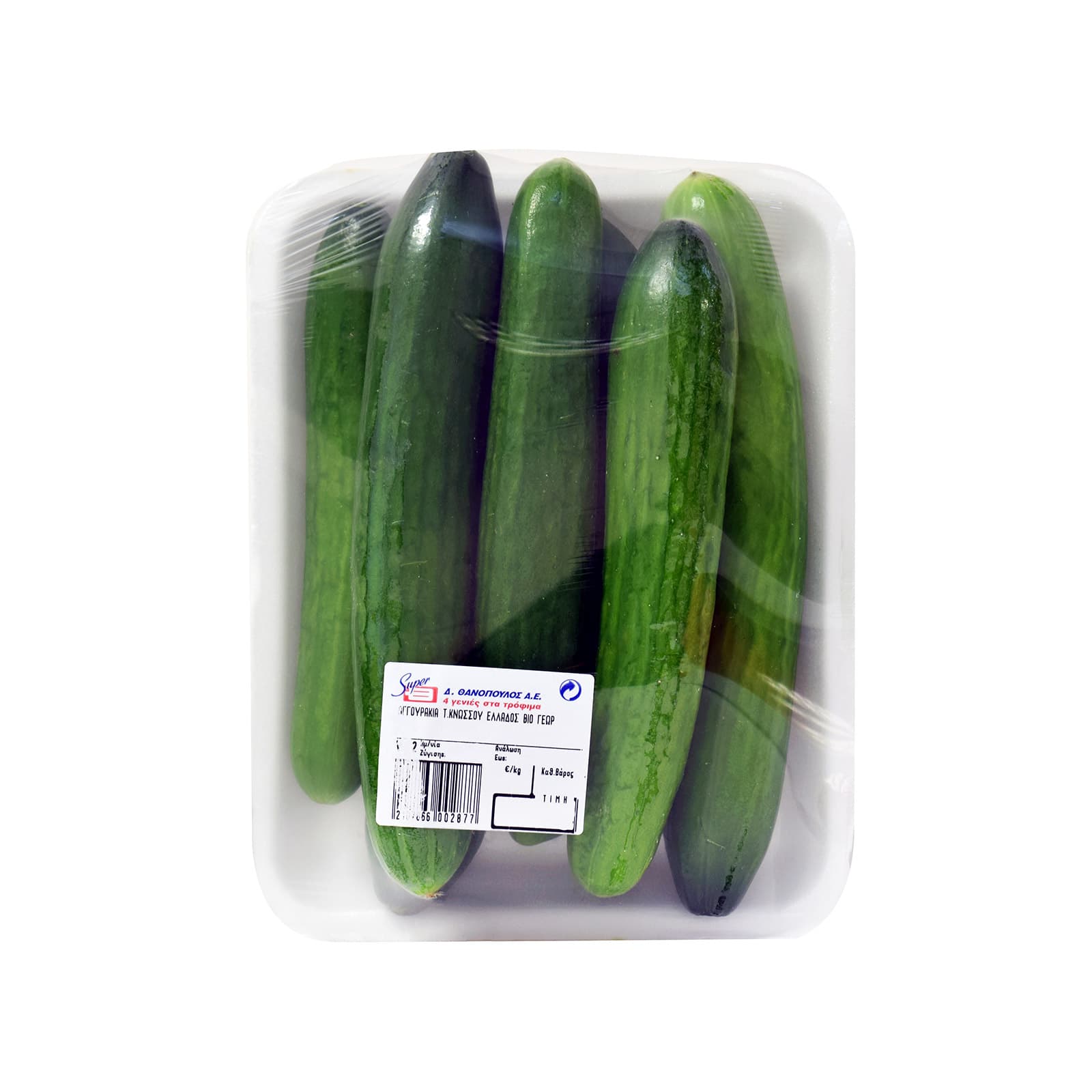 Αγγουράκια τυποποιημένα Ελλάδος ~0.61Kg εικόνα 1