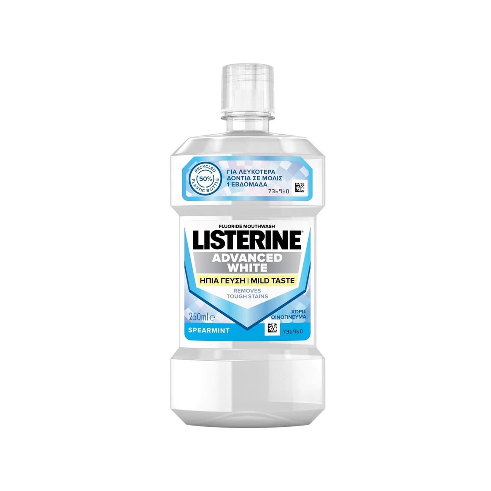 Listerine Advanced White στοματικό διάλυμα spearmint 250ml εικόνα 1