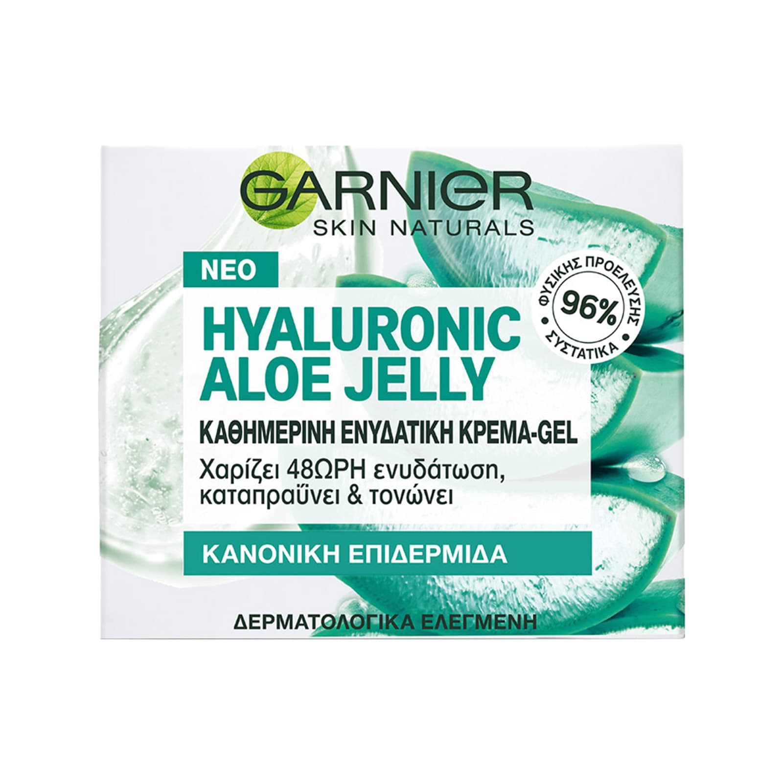 Garnier Hyaluronic aloe gelly ενυδατική κρέμα προσώπου κανονική επιδερμίδα 50ml εικόνα 1