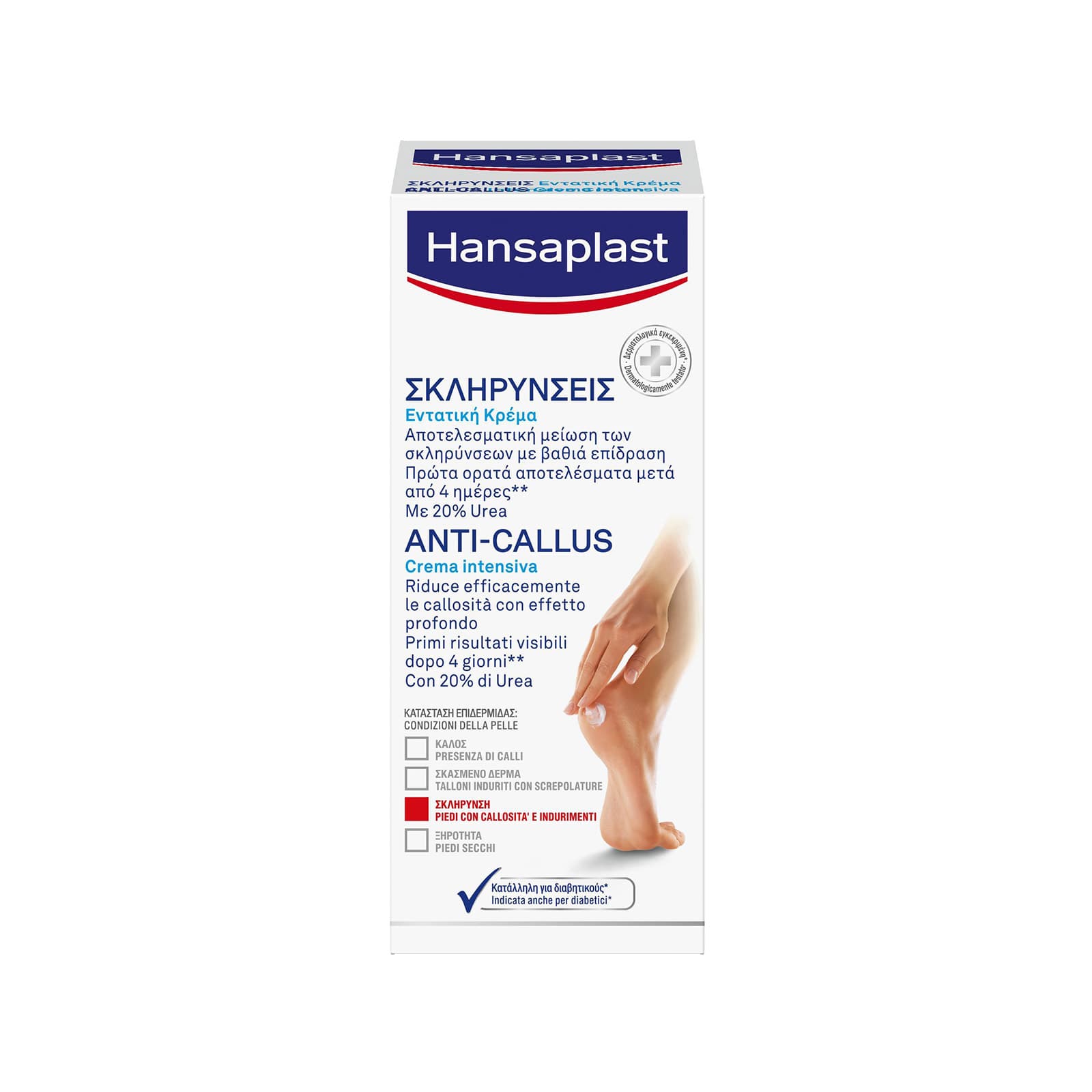 Hansaplast Anti callus κρέμα ποδιών 75ml εικόνα 1