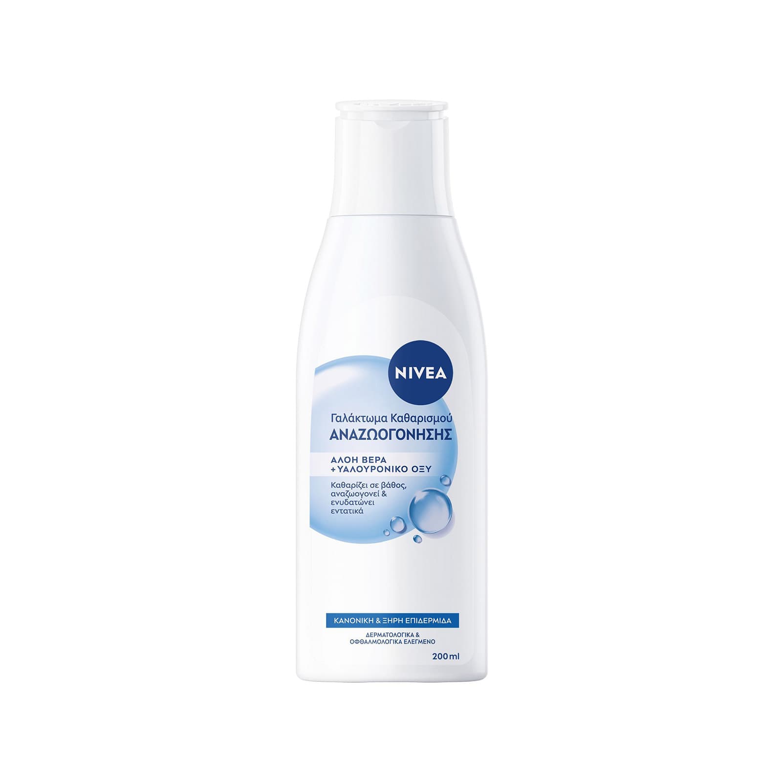 Nivea γαλάκτωμα καθαρισμού προσώπου κανονική - μικτή επιδερμίδα 200ml εικόνα 1