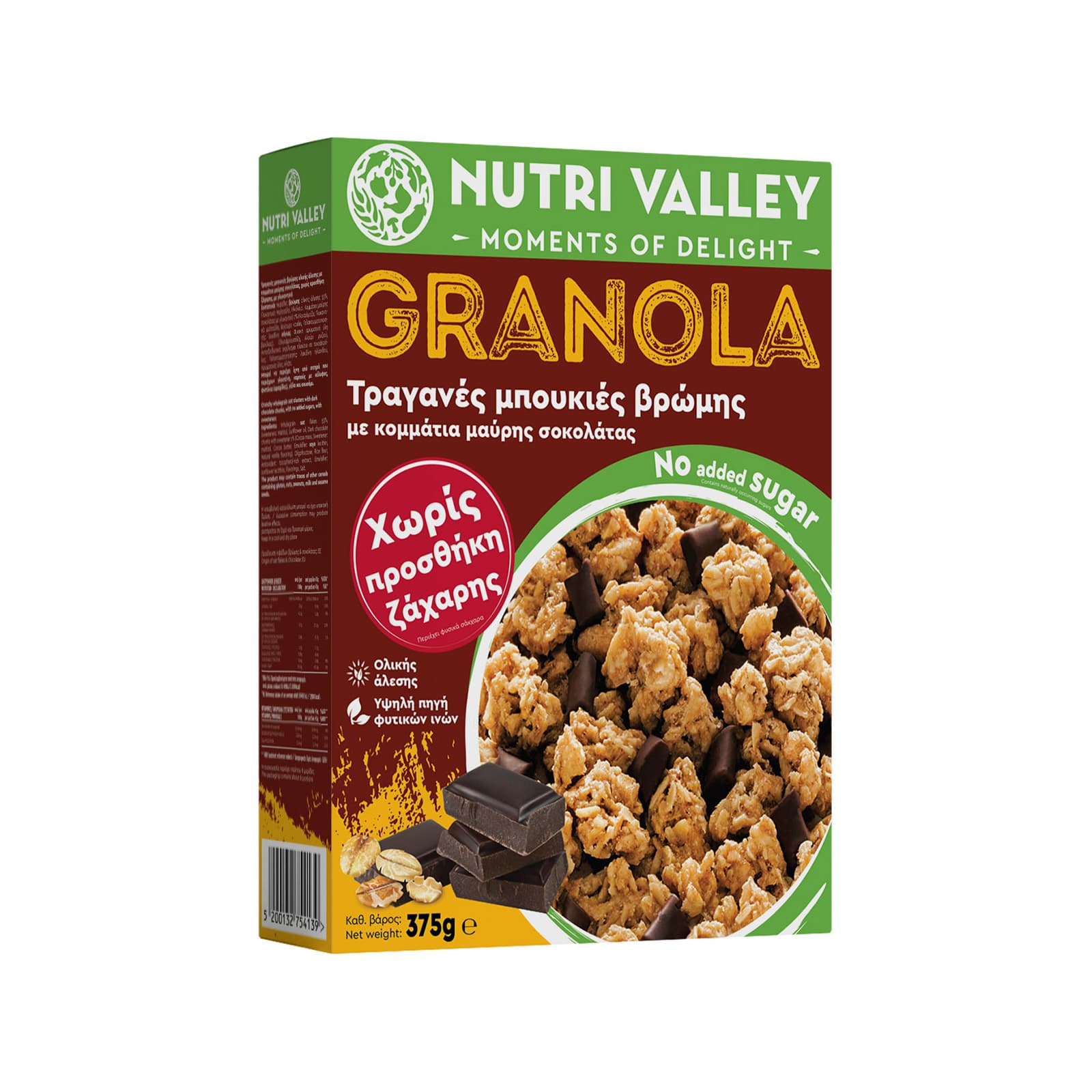 Nutri Valley μπουκιές δημητριακών granola crunchy κομμάτια μαύρης σοκολάτας 375g εικόνα 1