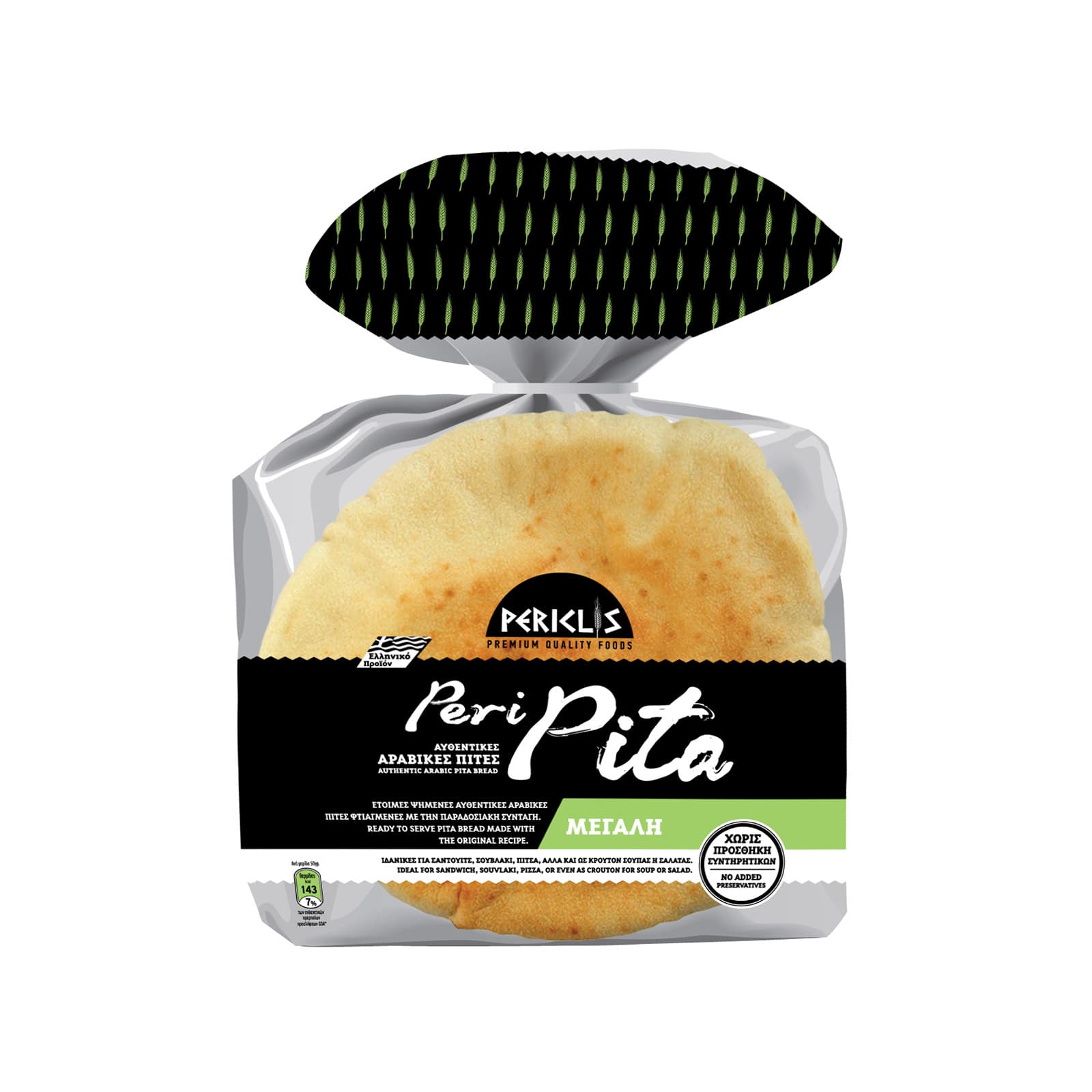 Periklis Peripita πίτες αραβικές μεγάλη 450g εικόνα 1
