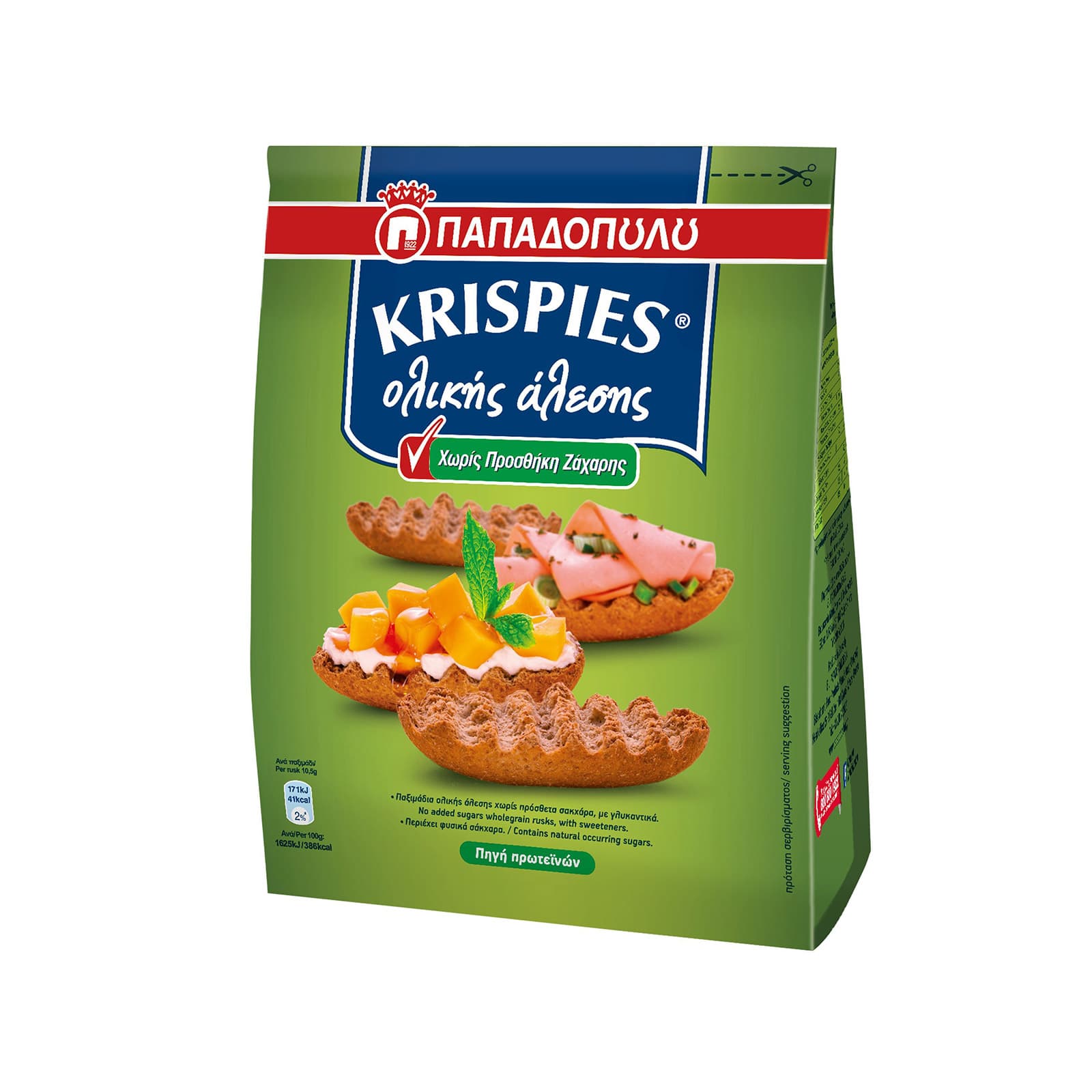 Παπαδοπούλου Krispies παξιμάδια ολικής αλέσεως 200g εικόνα 1