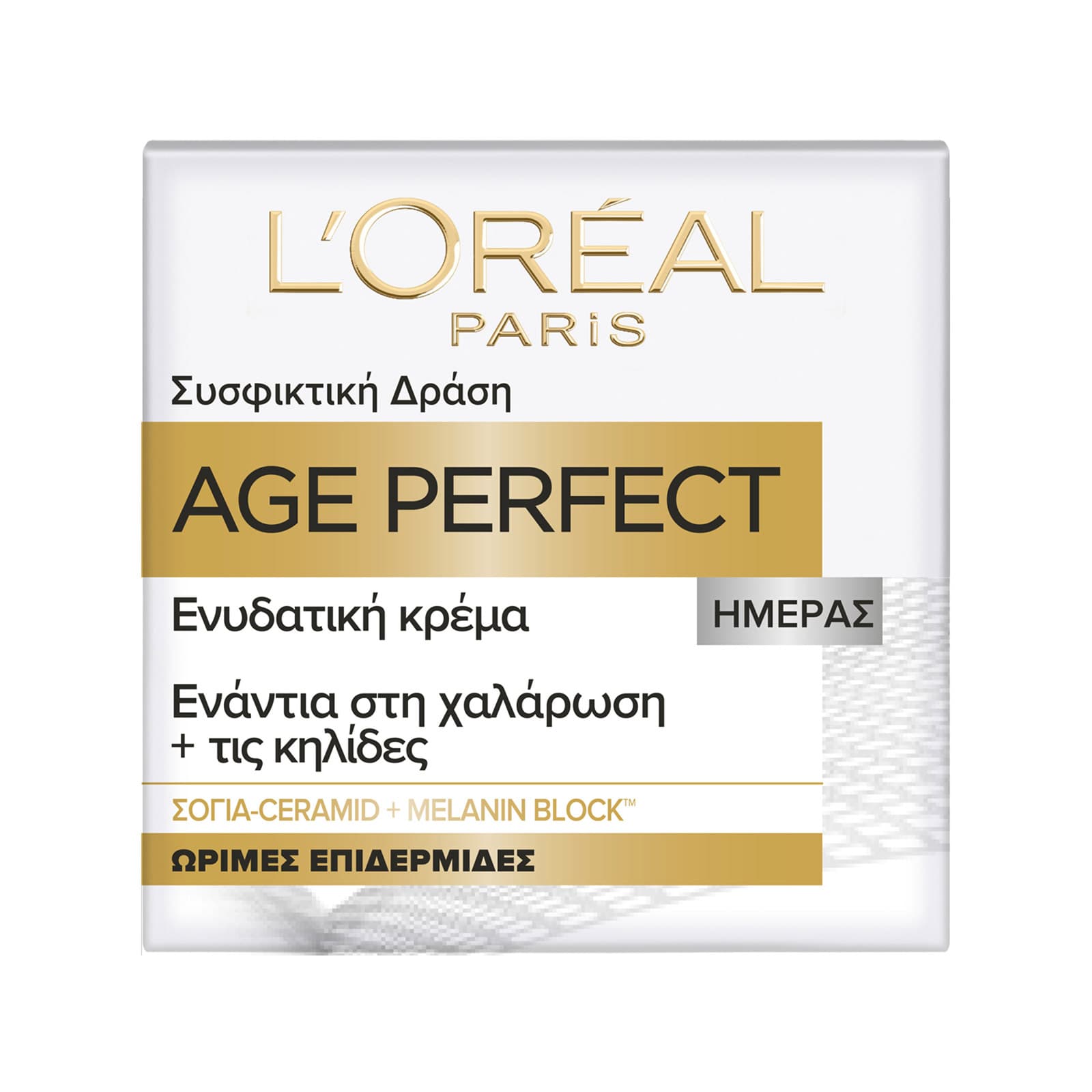 L'oreal Age Perfect ενυδατική κρεέμα προσώπου ώριμες επιδερμίδες 50ml εικόνα 1