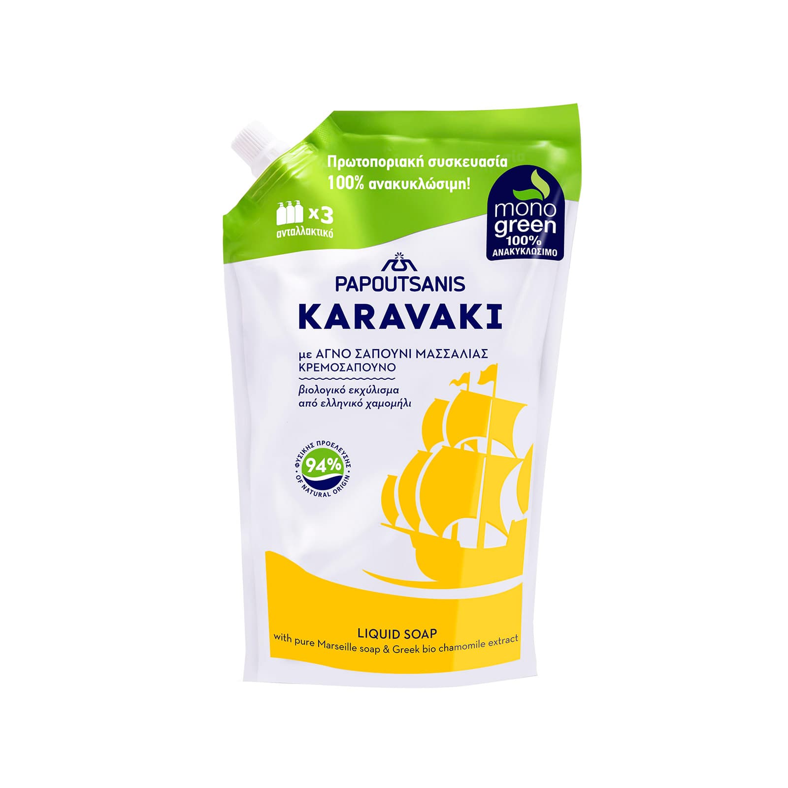 Papoutsanis Karavaki υγρό κρεμοσάπουνο ανταλλακτικό χαμομήλι 900ml εικόνα 1