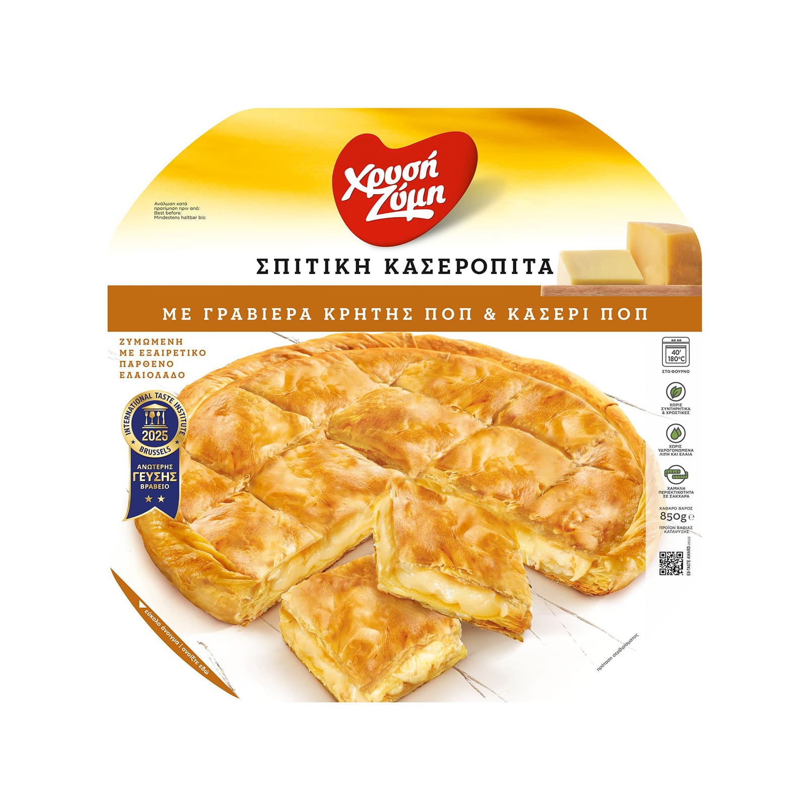 Χρυσή Ζύμη Σπιτική κασερόπιτα κατεψυγμένη οικογενειακή κασέρι & κεφαλογραβιέρα Ηπείρου 850g εικόνα 1