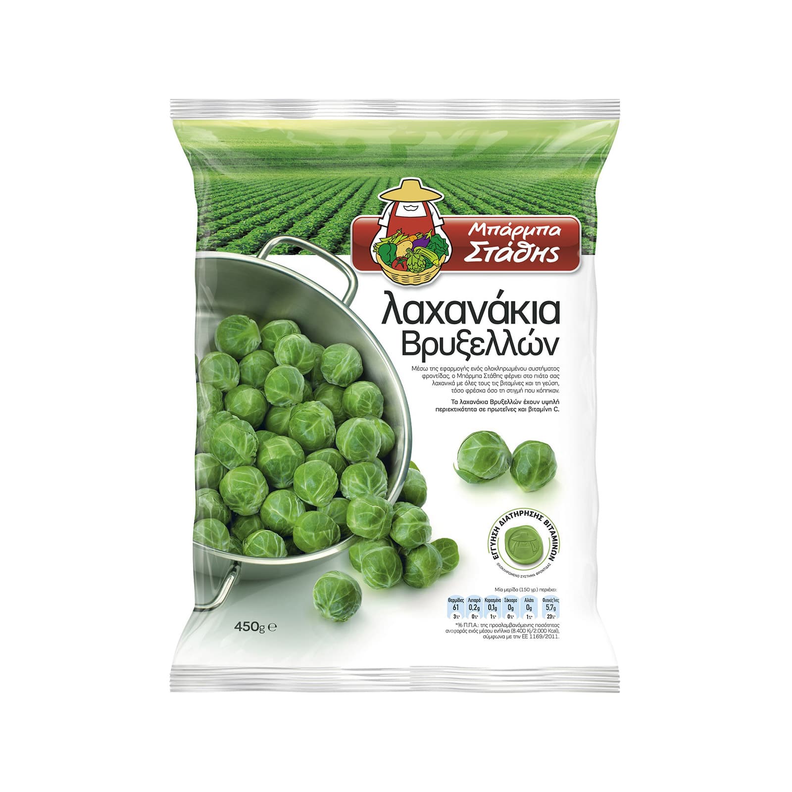 Μπάρμπα Στάθης λαχανικά κατεψυγμένα λαχανάκια Βρυξελλών 450g εικόνα 1