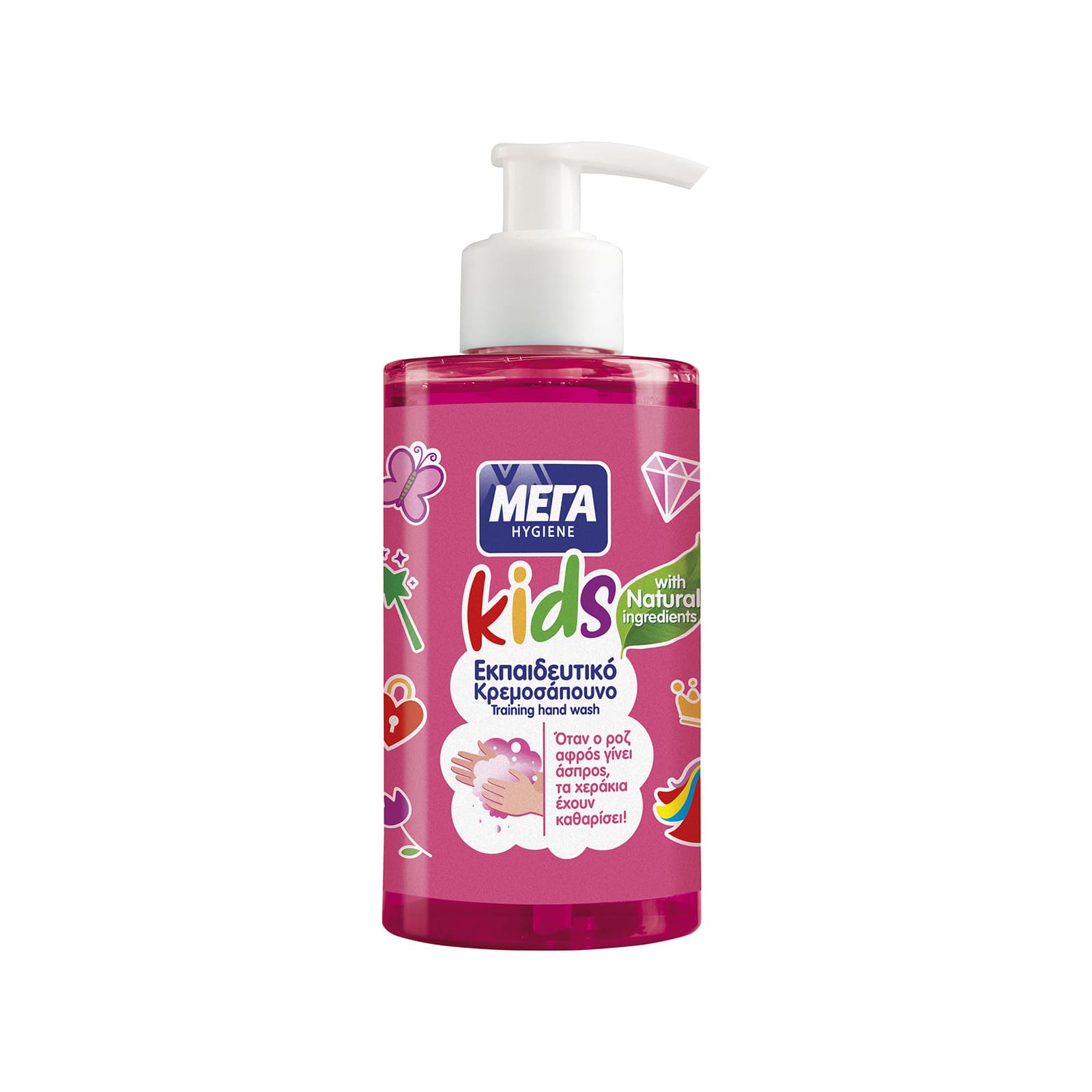 Μέγα Hygiene Kids εκπαιδευτικό κρεμοσάπουνο παιδικό 250ml εικόνα 1