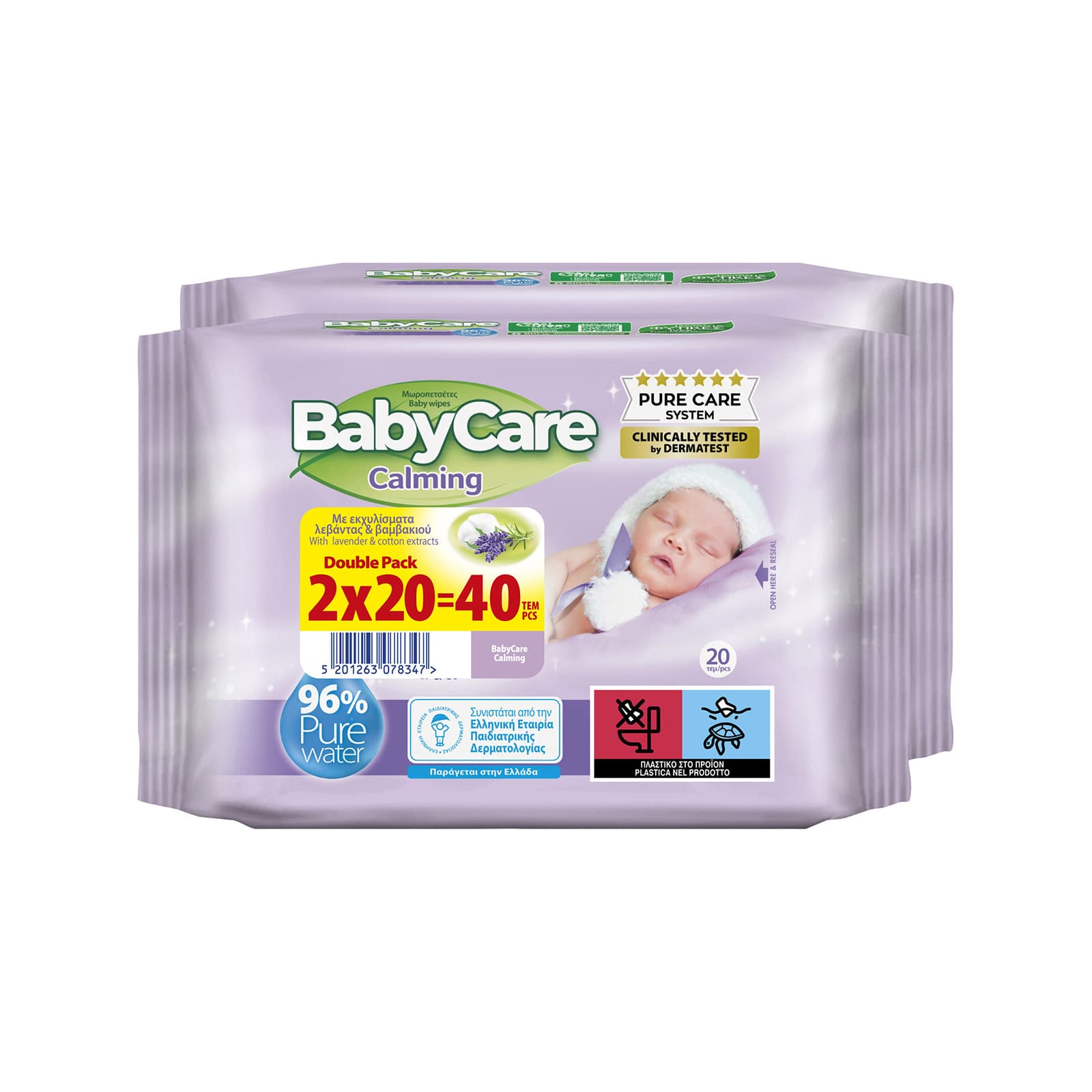 Babycare μωρομάντηλα calming 2x20τεμ εικόνα 1