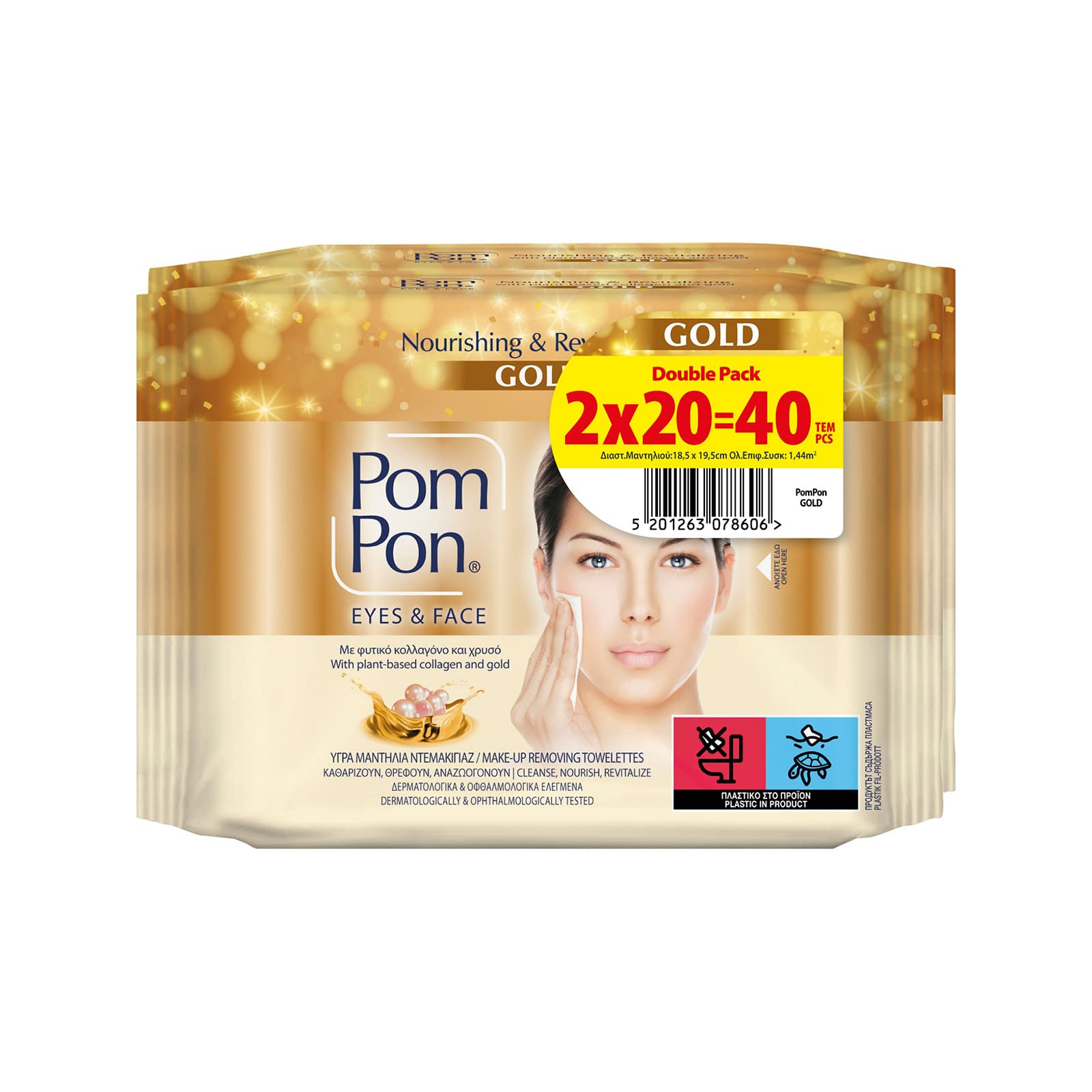 Pom Pon μαντηλάκια καθαρισμού προσώπου & ματιών 2x20τεμ εικόνα 1