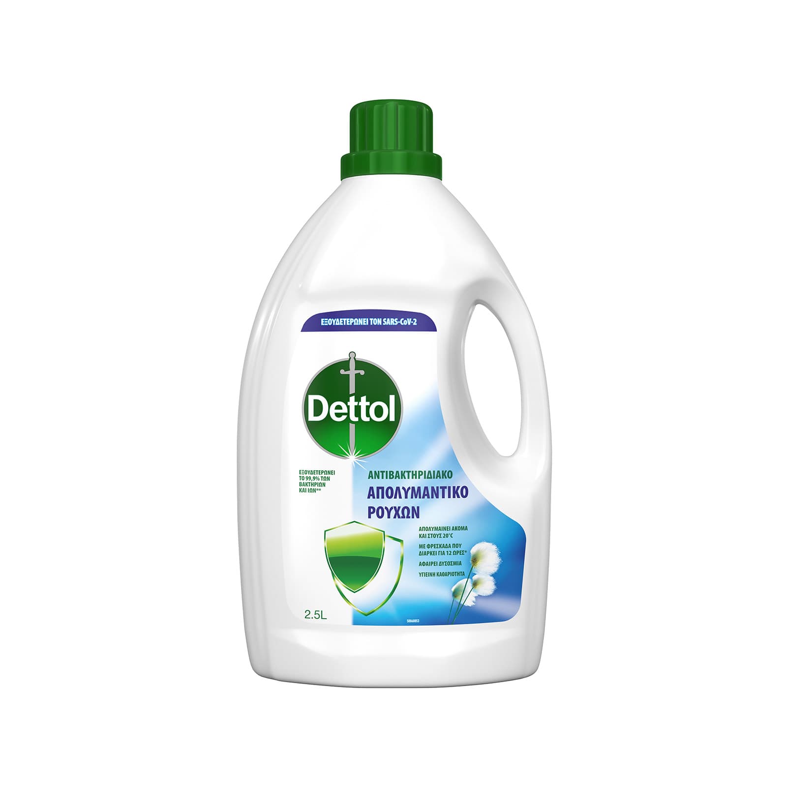 Dettol Για τα ρούχα υγρό απολύμαντικό ρούχων 2500ml εικόνα 1