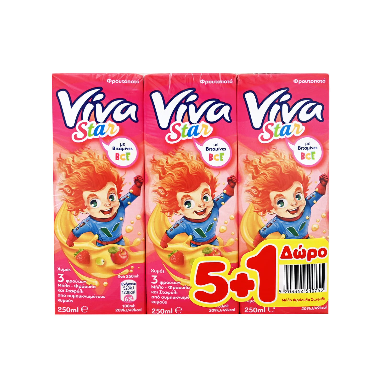 Viva Star 100% φυσικός χυμός ροζ 5x250ml + 1 δώρο εικόνα 1