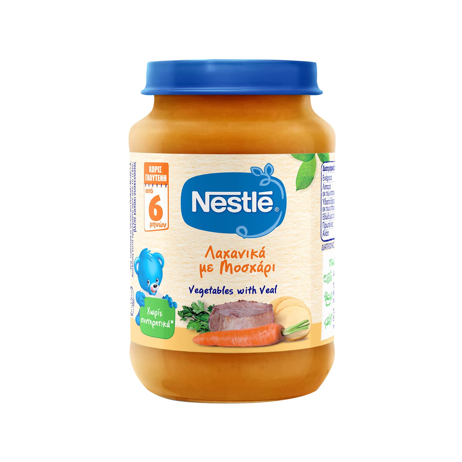 Nestle τροφή έτοιμη παιδική λαχανικά με μοσχάρι 6+ μηνών 190g εικόνα 1